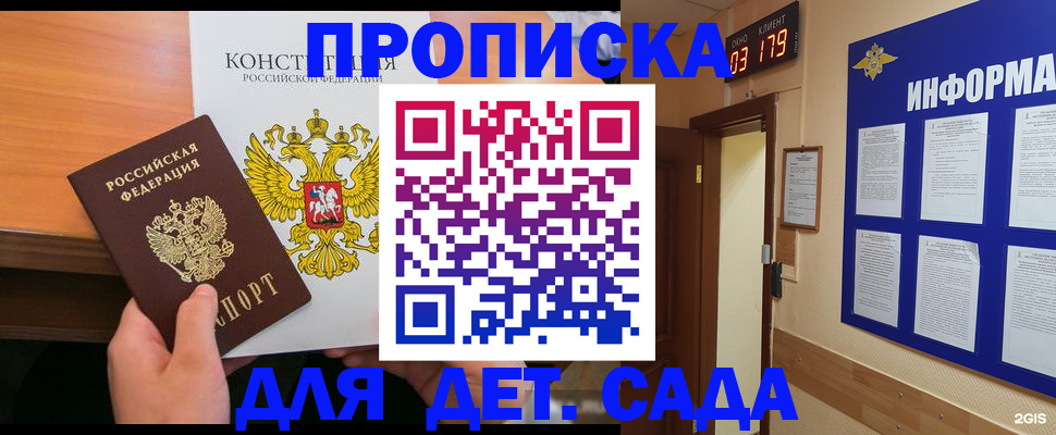 временная регистрация надежно в Белгороде