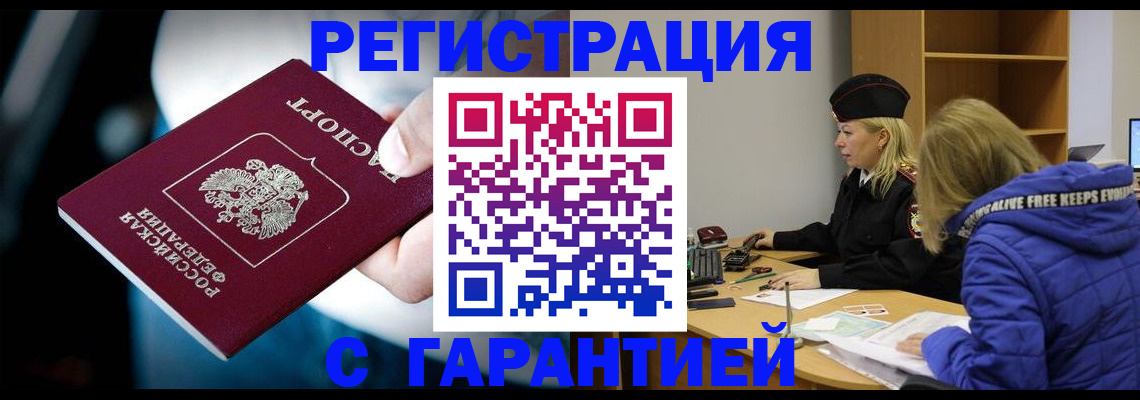 регистрация для школы в Белгороде