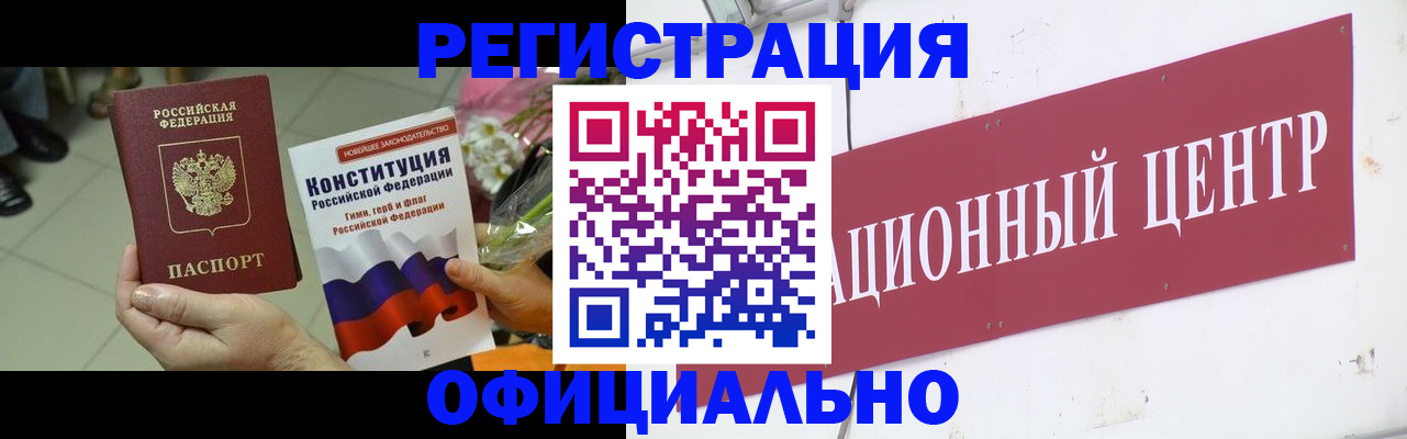 временная прописка в Белгороде