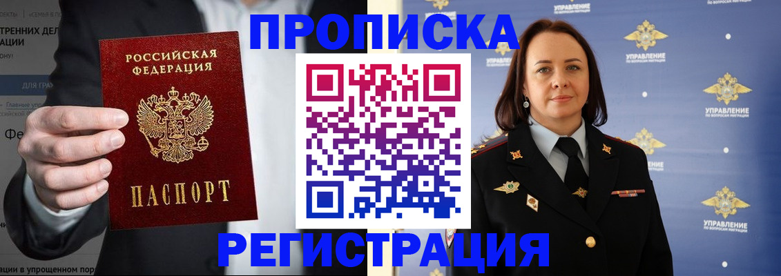 временная регистрация адрес в Белгороде