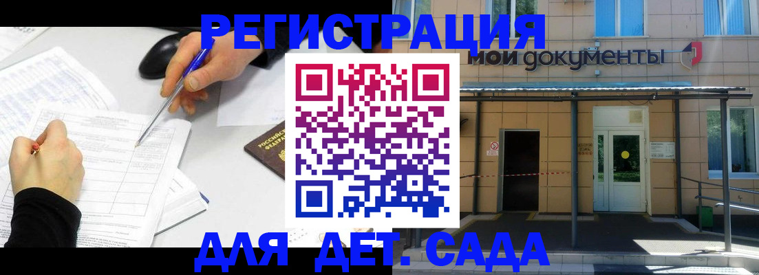 миграционный учет в Белгороде