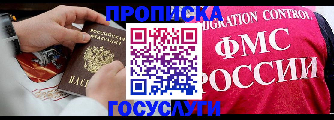 регистрация для дет. сада в Белгороде