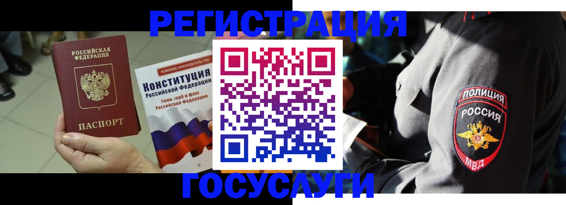 временная регистрация собственник в Белгороде
