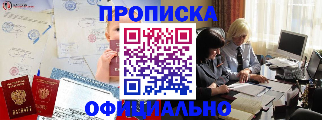 временная регистрация адрес в Белгороде